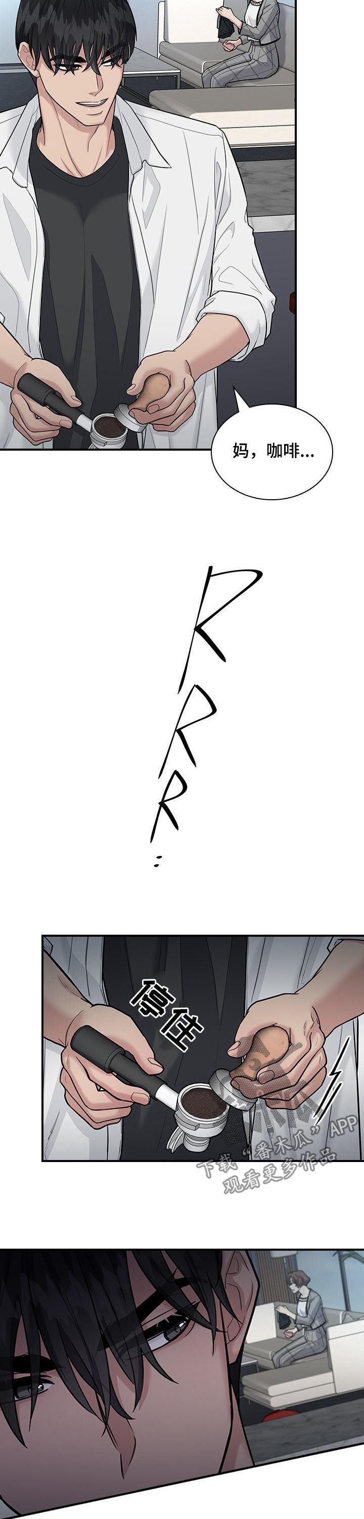 职场重组漫画,第70章：异常1图