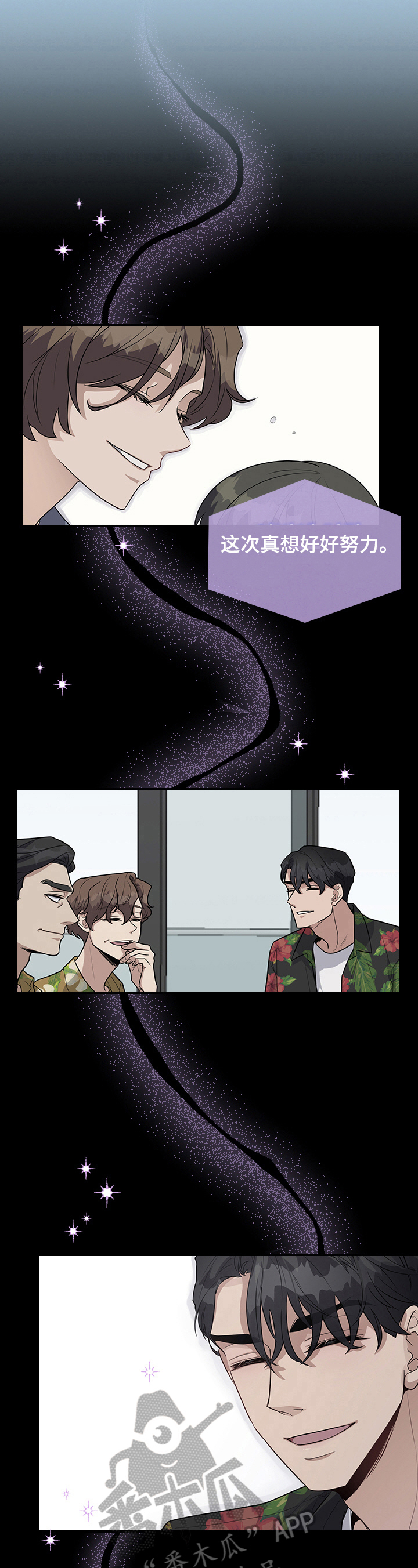 职场重组漫画,第29章：要求1图