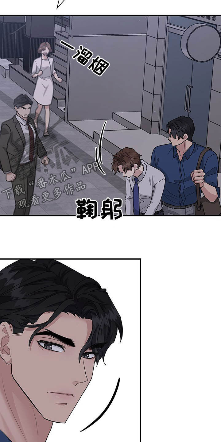 职场重组漫画,第102章：不会后悔3图