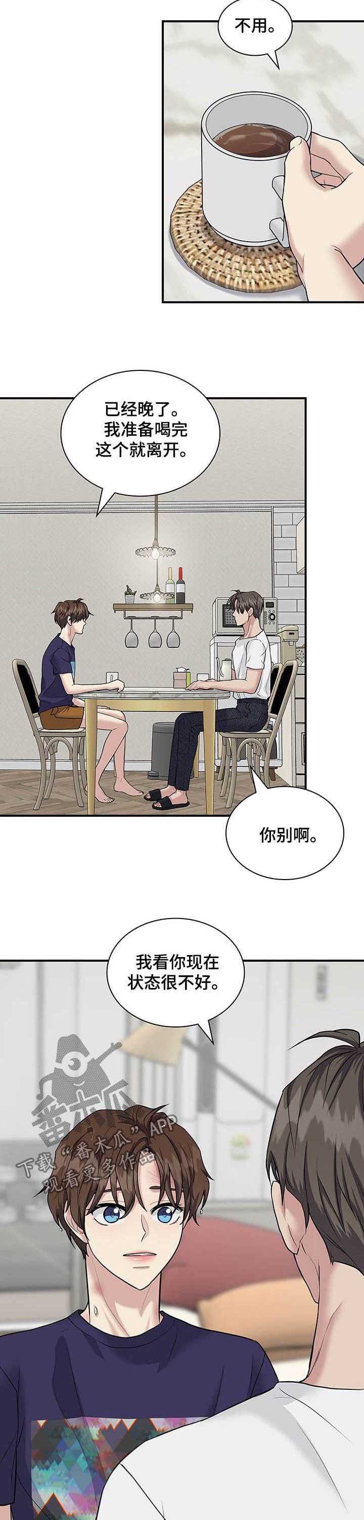 职场重组漫画,第85章：调查结果1图