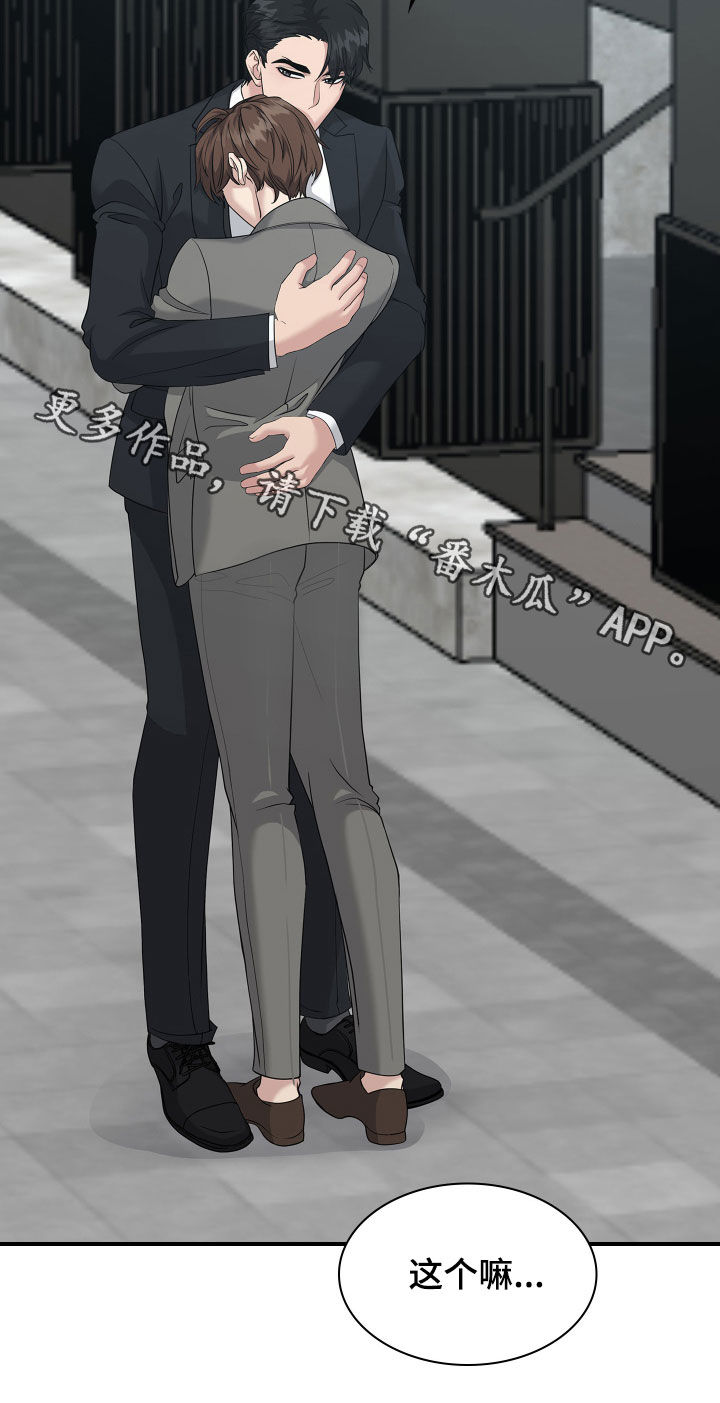职场重组漫画,第112章：劝说3图