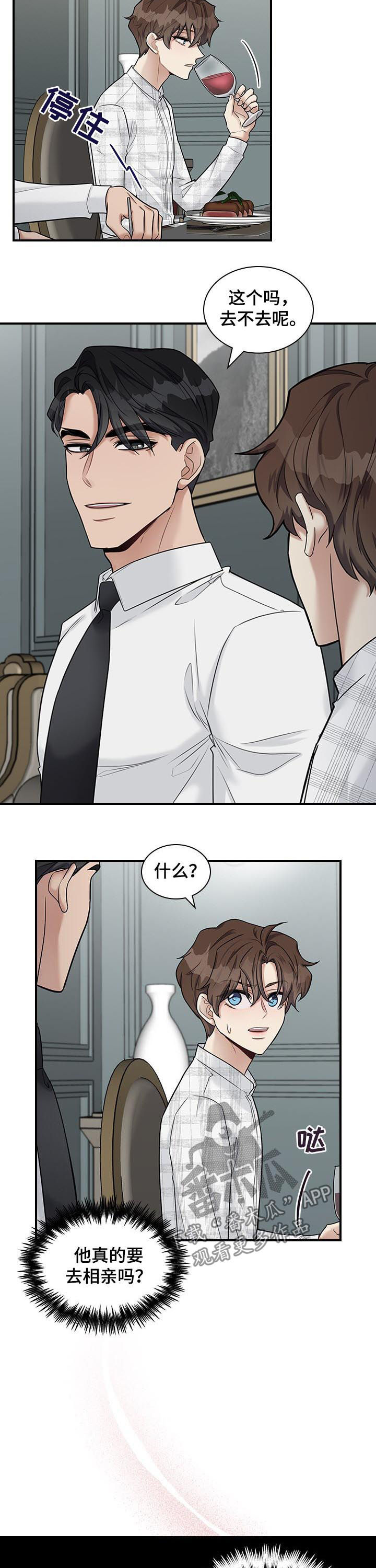 职场重组漫画,第43章：你要去相亲吗5图