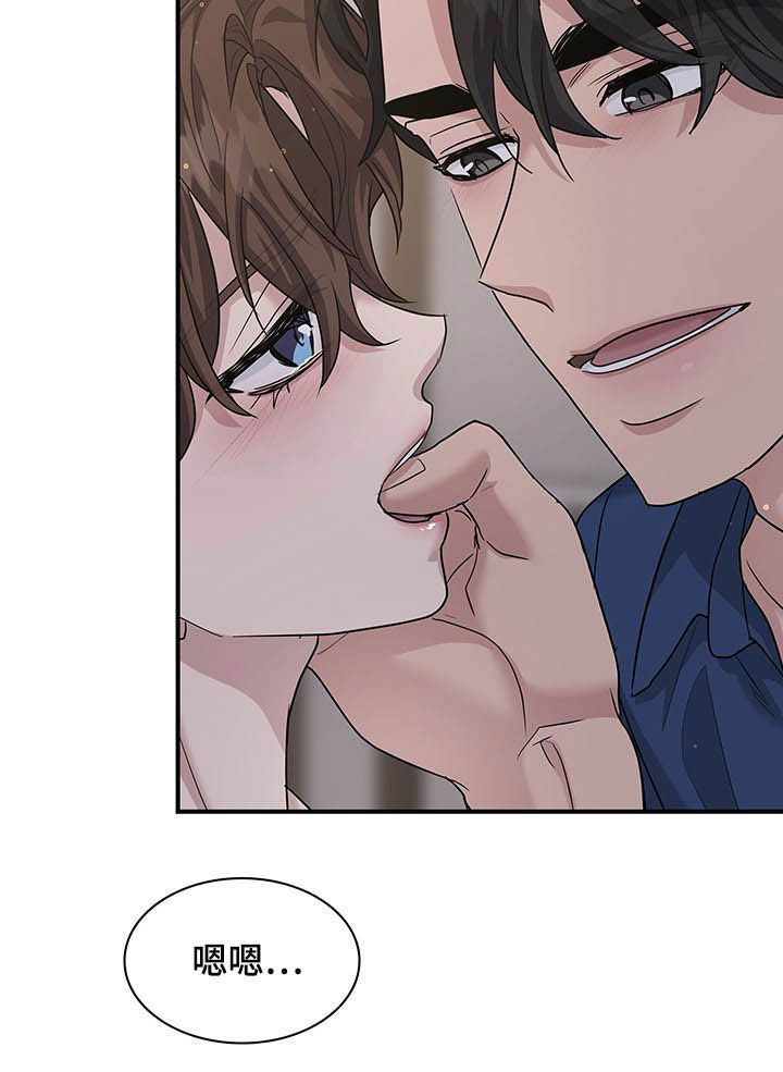 职场重组漫画,第103章：是你忍不住2图
