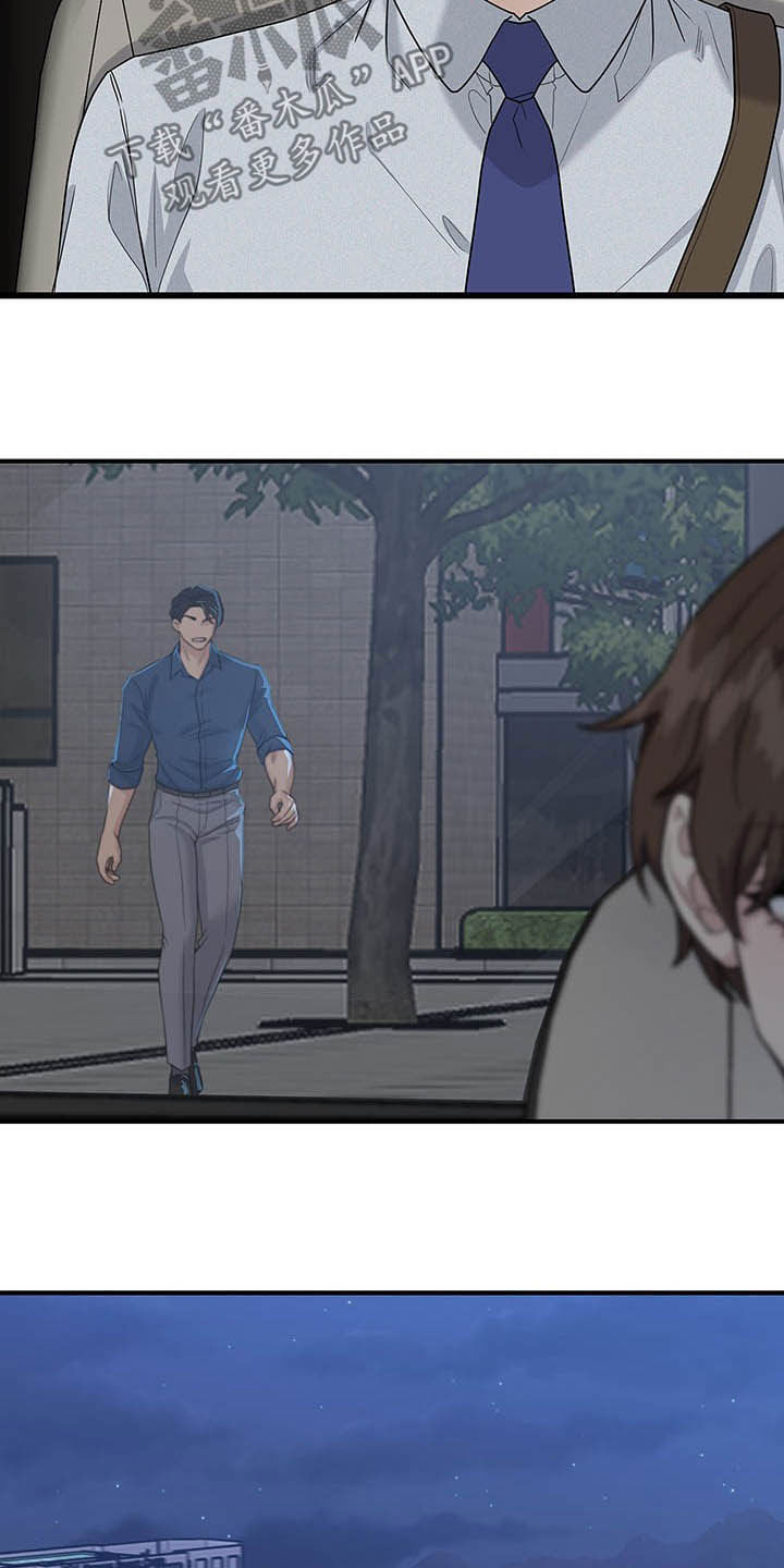 职场重组漫画,第98章：自私1图