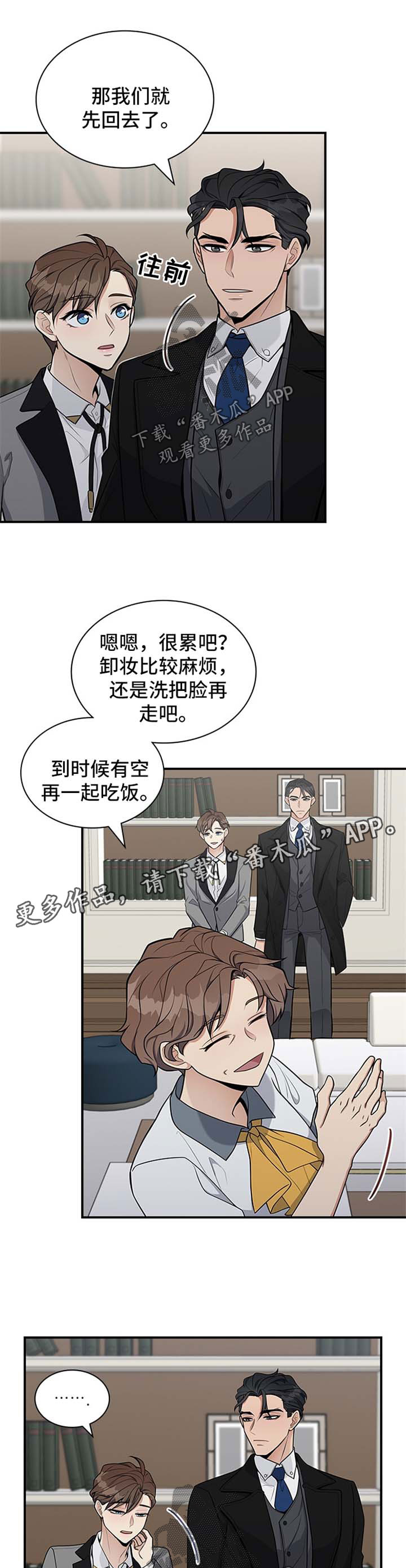 职场重组漫画,第36章：希望你能反抗4图