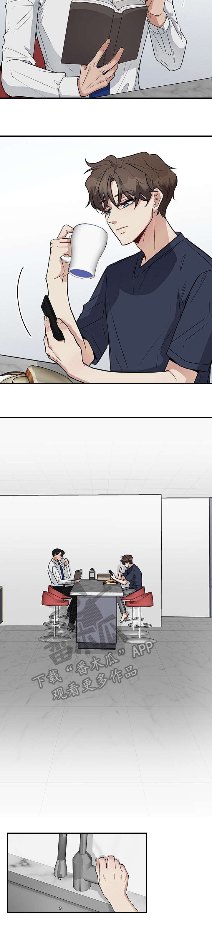 职场重组漫画,第15章：好奇2图