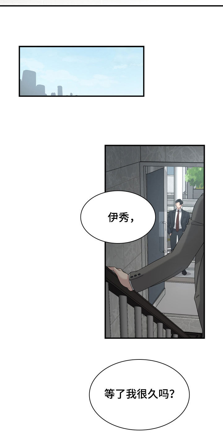 职场重组漫画,第112章：劝说5图