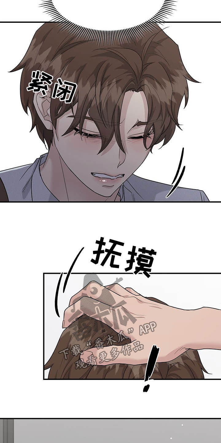 职场重组漫画,第100章：放弃一切2图