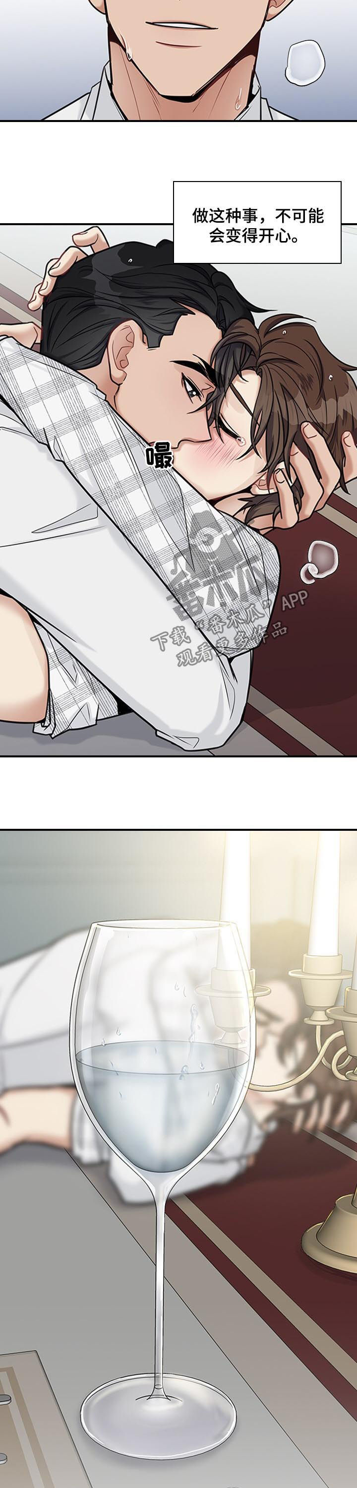 职场重组漫画,第47章：回来了3图