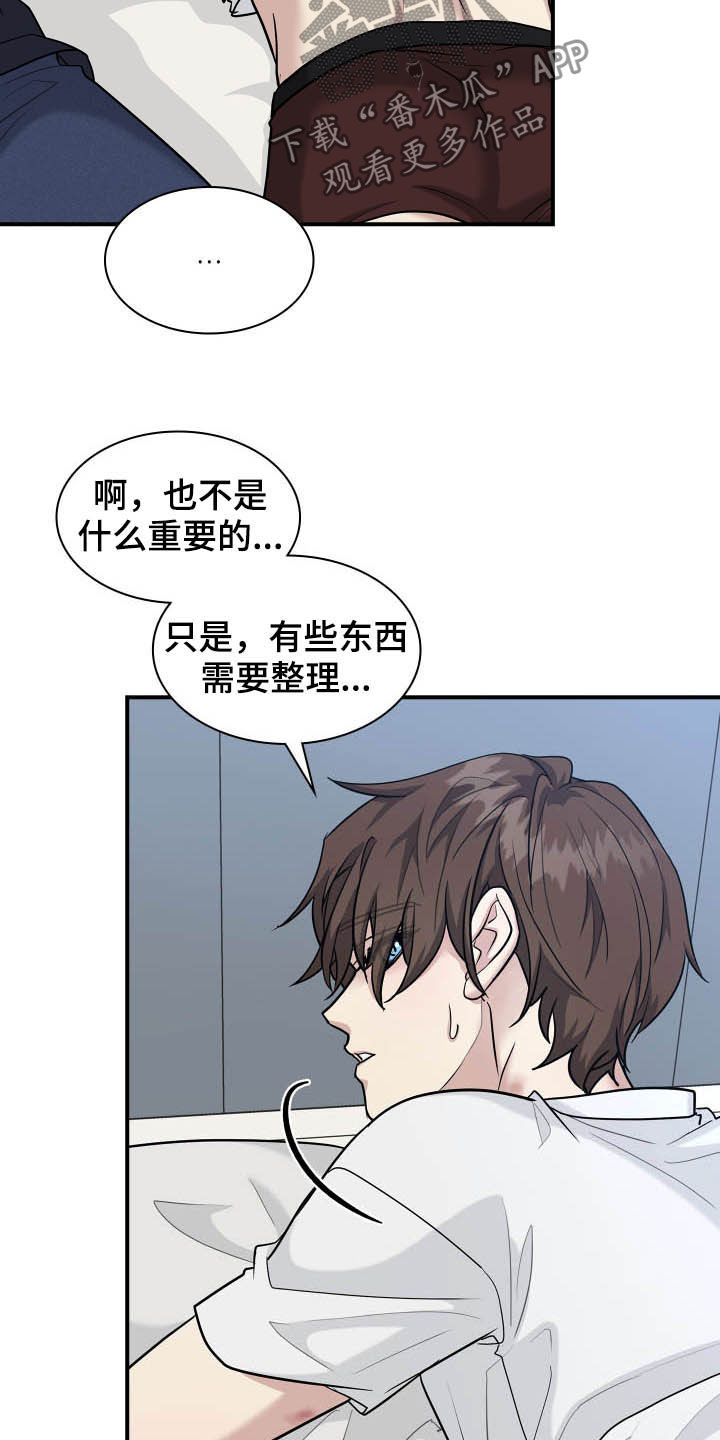 职场重组漫画,第108章：道别5图