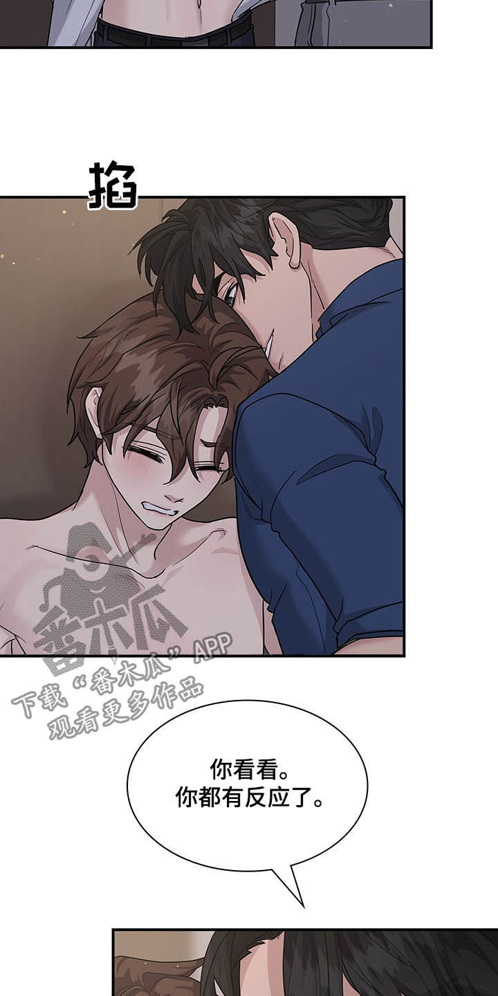 职场重组漫画,第103章：是你忍不住1图