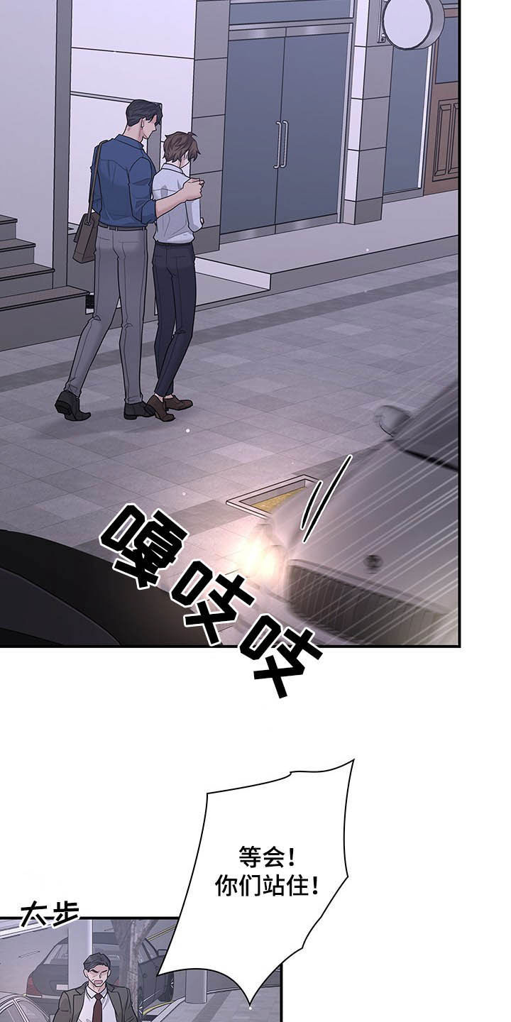 职场重组漫画,第102章：不会后悔2图