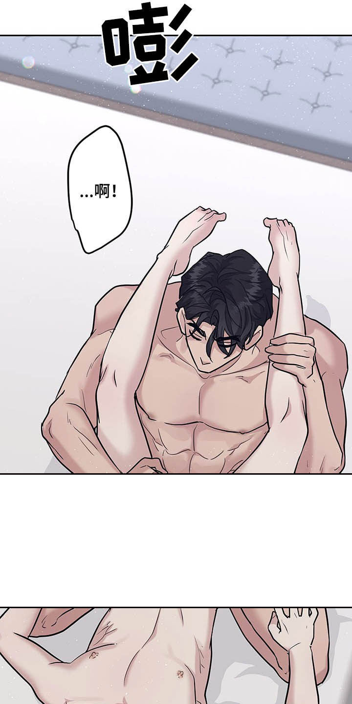 职场重组漫画,第105章：贪心5图