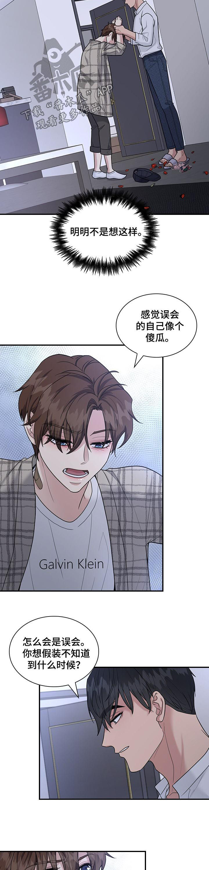 职场重组漫画,第63章：他嫉妒4图