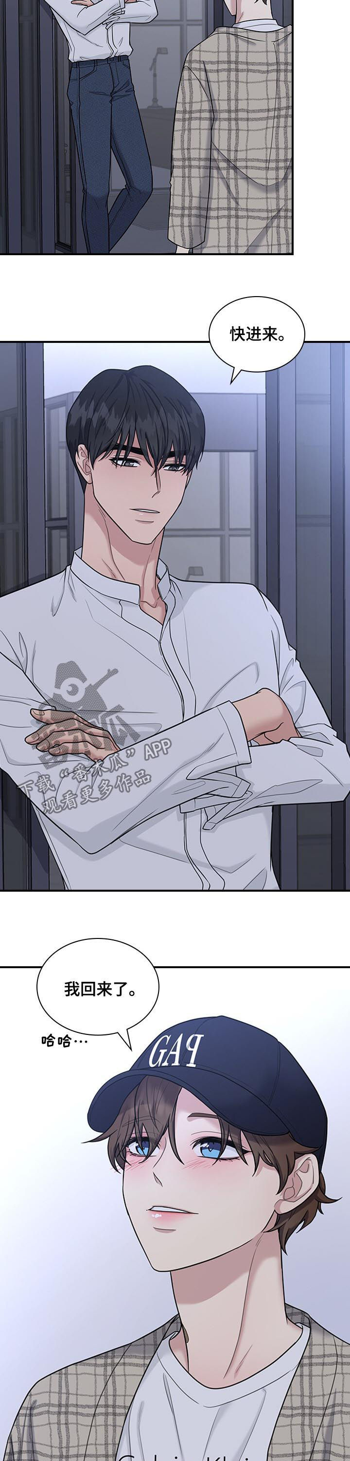 职场重组漫画,第61章：试探1图