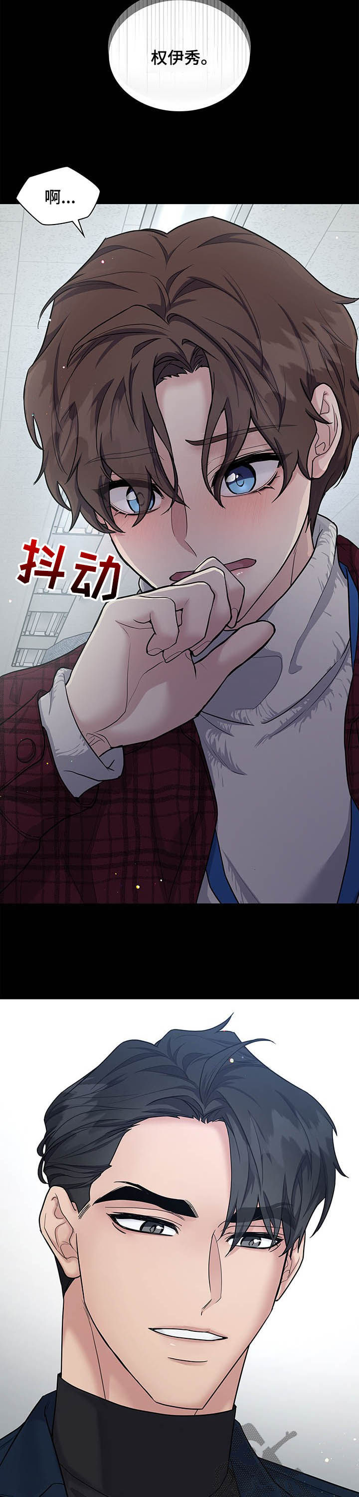 职场重组漫画,第82章：关系开始3图