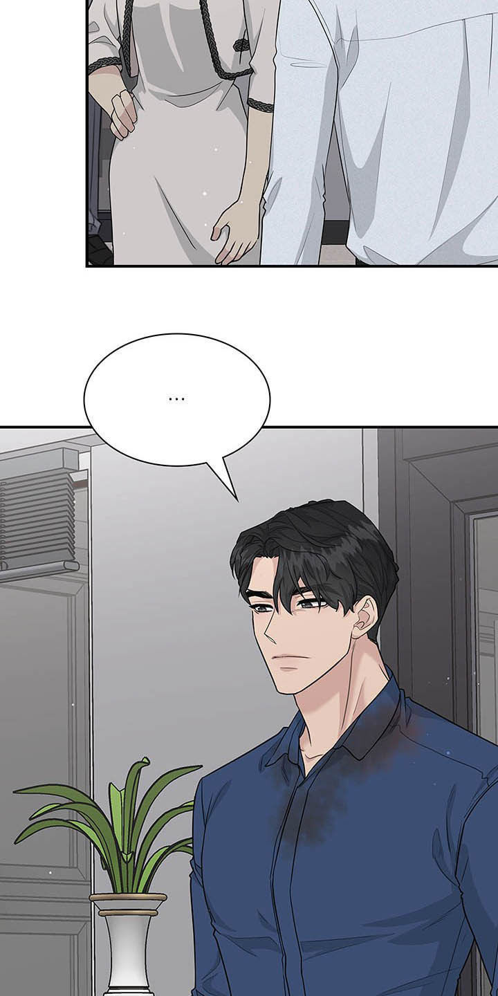 职场重组漫画,第100章：放弃一切3图