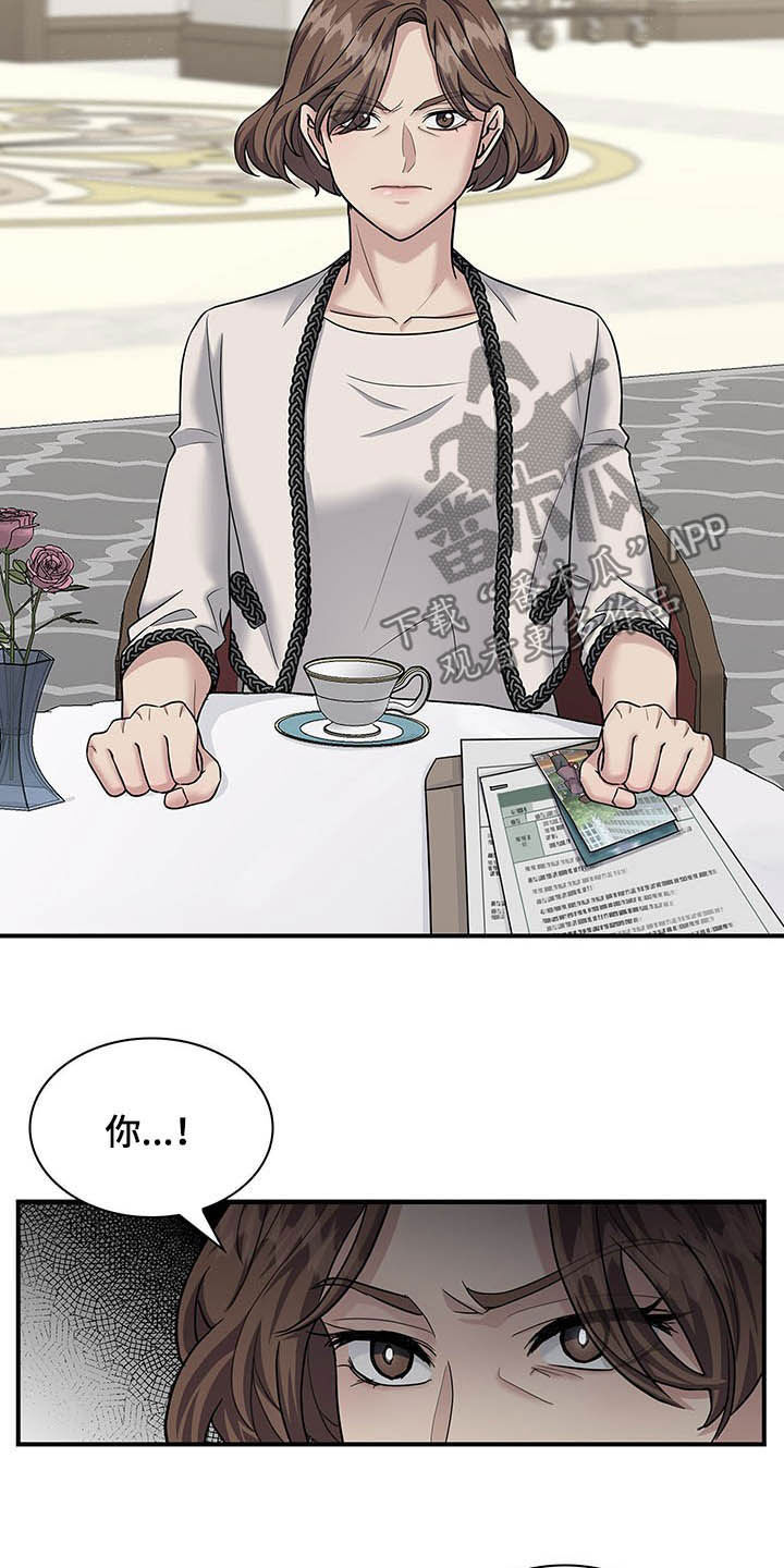 职场重组漫画,第94章：整理掉3图