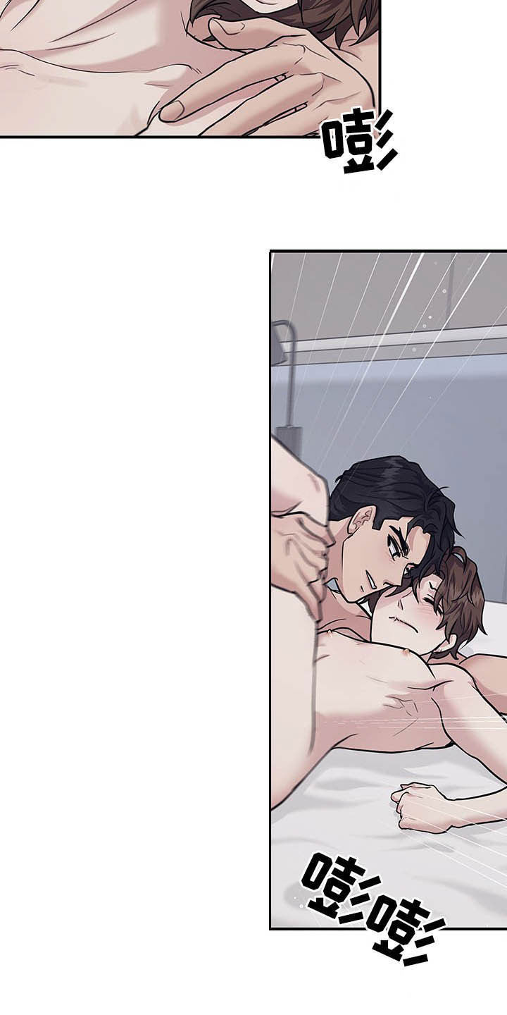 职场重组漫画,第104章：能不能休息会4图