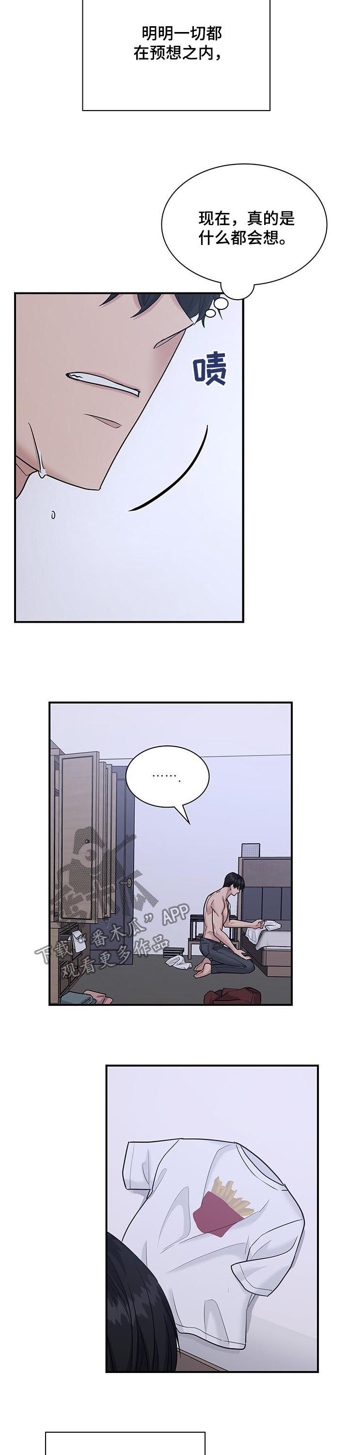 职场重组漫画,第91章：焦虑4图