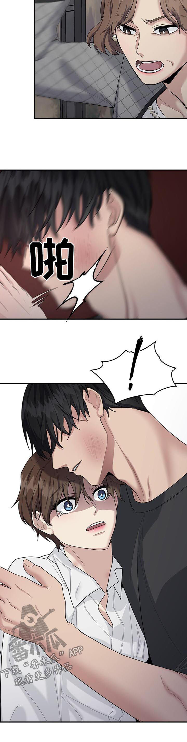 职场重组漫画,第73章：怒火5图