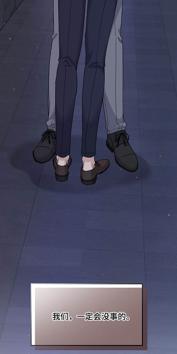 职场重组漫画,第102章：不会后悔5图