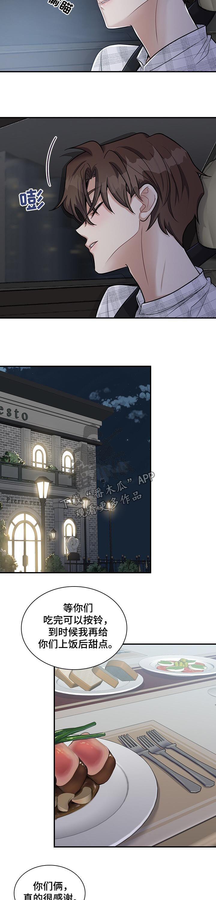 职场重组漫画,第43章：你要去相亲吗3图