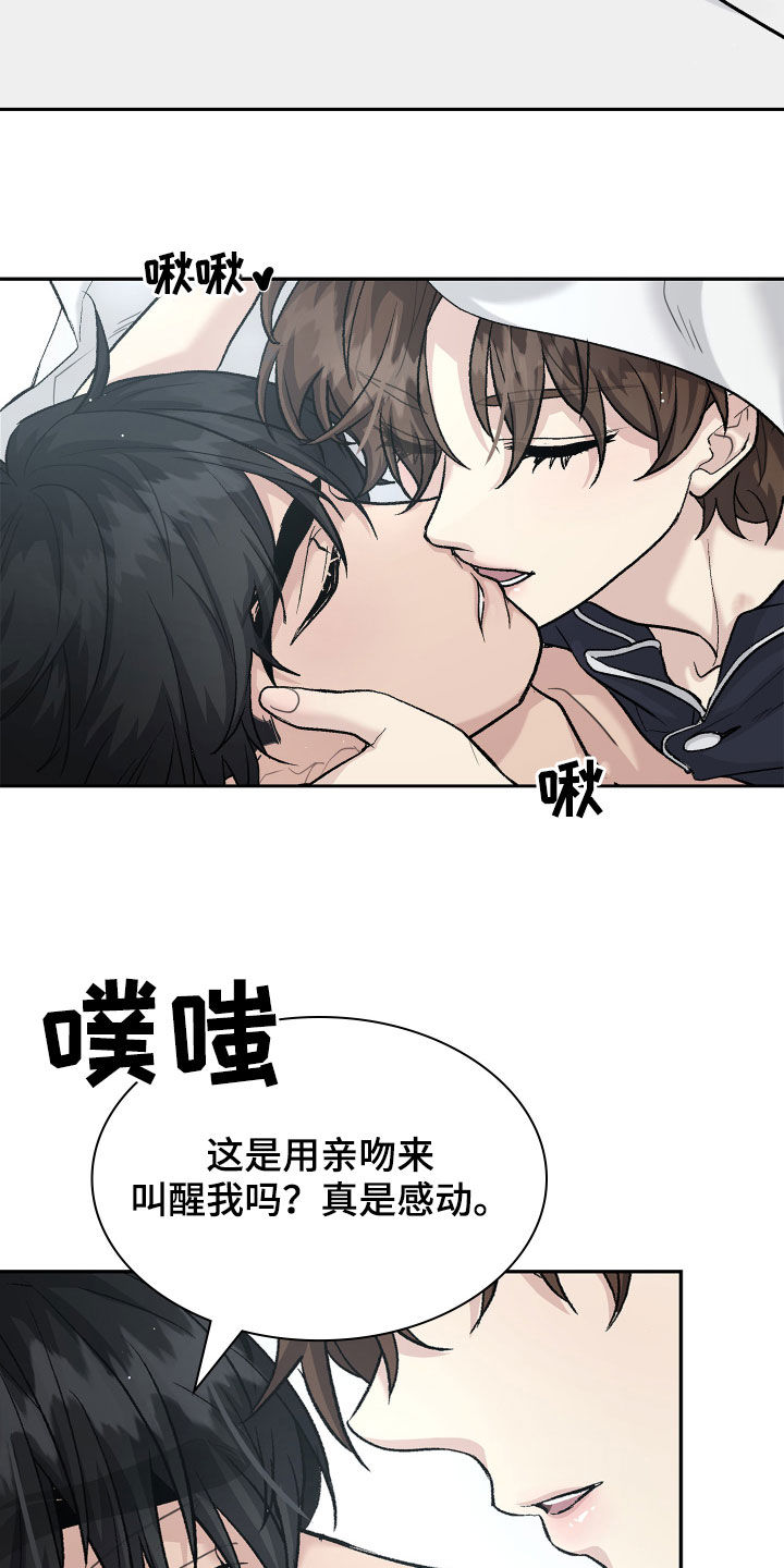 职场重组漫画,第110章：约谈3图