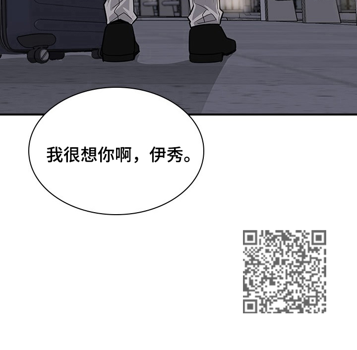 职场重组漫画,第24章：差点失误3图
