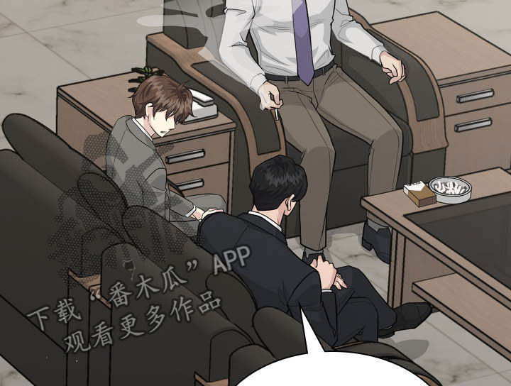 职场重组漫画,第111章：帮忙5图