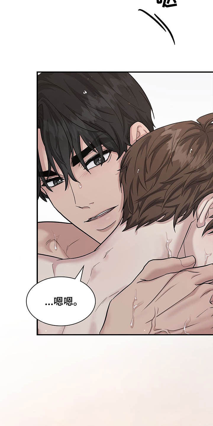 职场重组漫画,第106章：我就是你的3图