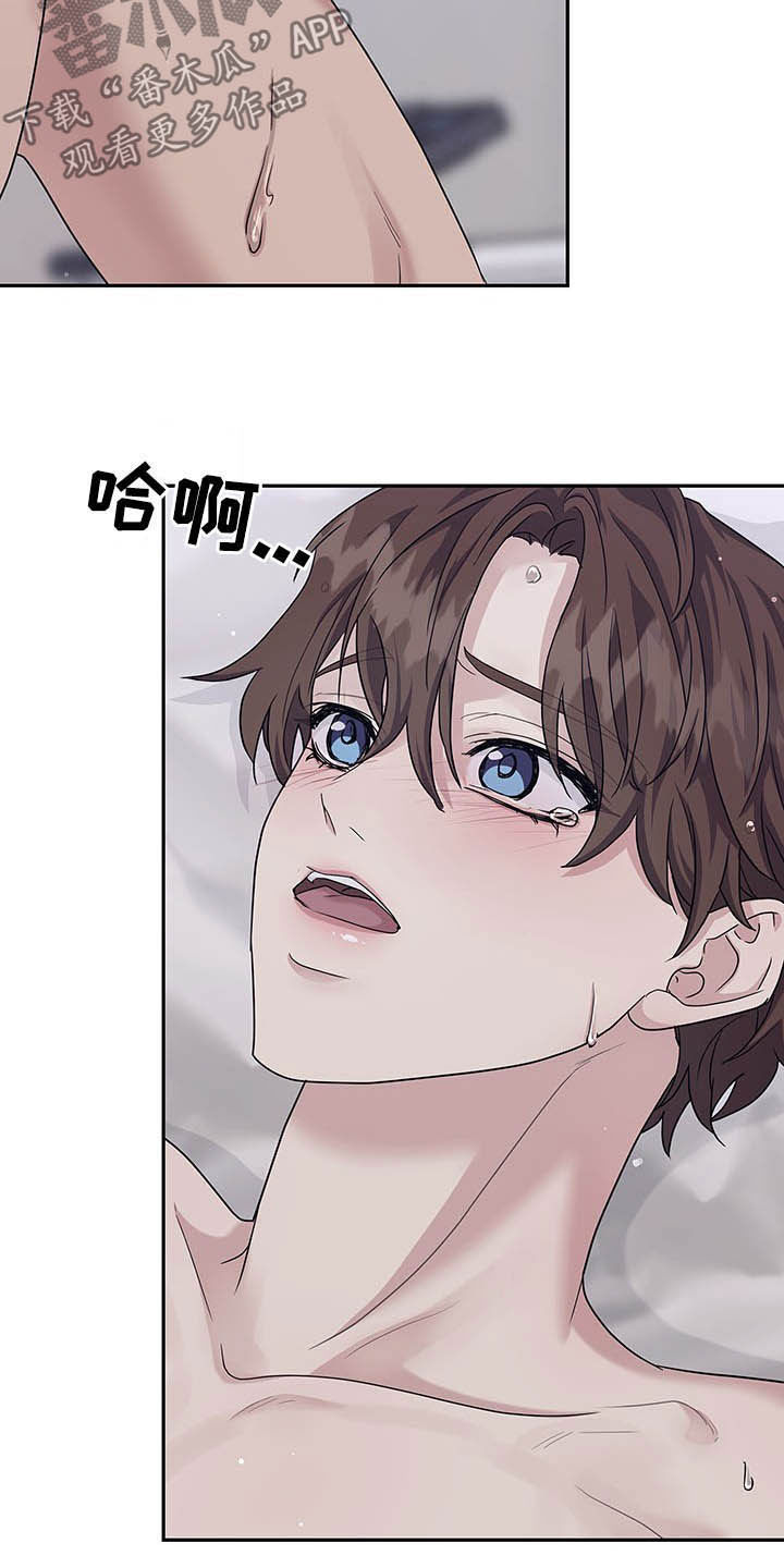 职场重组漫画,第104章：能不能休息会4图