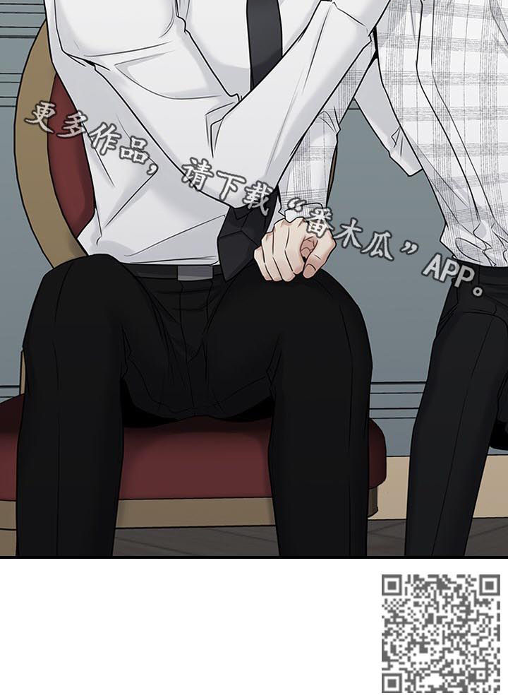 职场重组漫画,第44章：时间有点赶1图