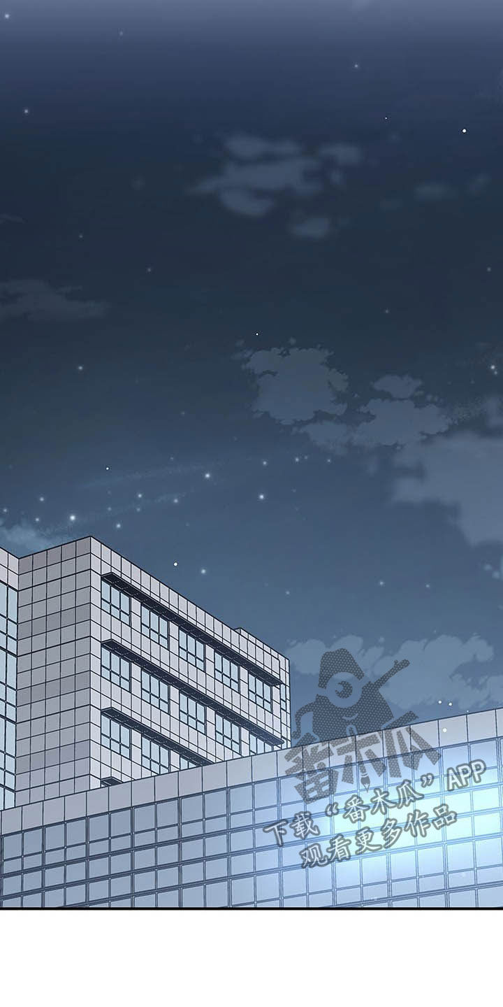 职场重组漫画,第96章：只想你自己1图