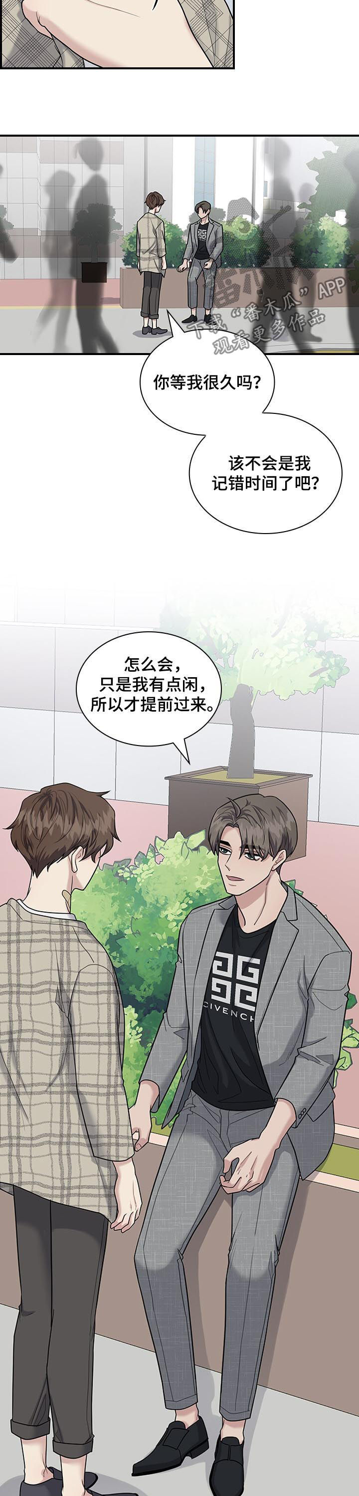 职场重组漫画,第59章：看电影1图