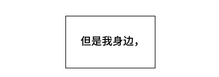 职场重组漫画,第113章：归宿1图