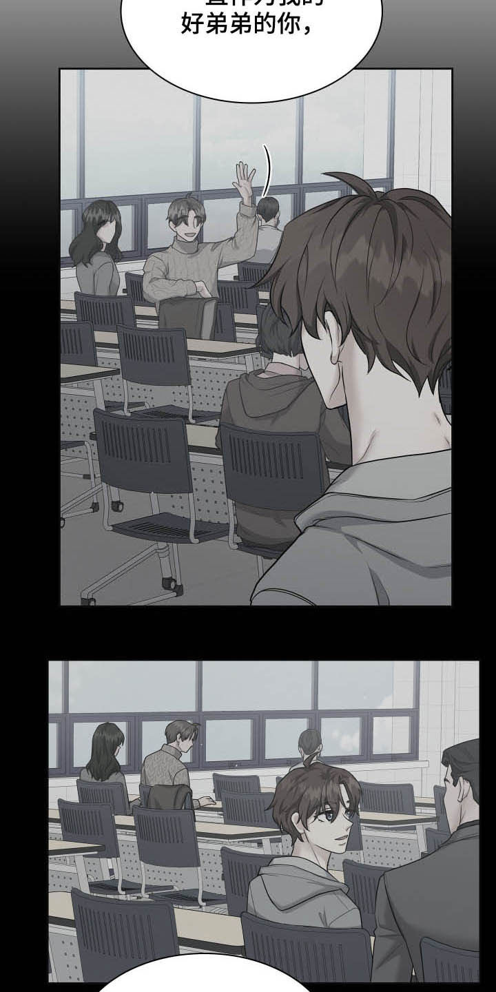 职场重组漫画,第109章：正确答案5图