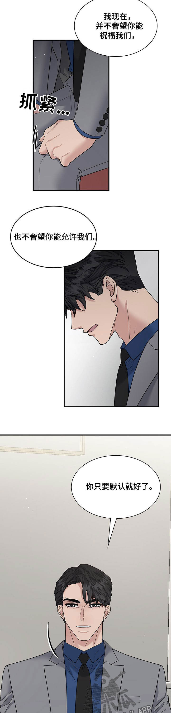 职场重组漫画,第93章：这叫背叛1图