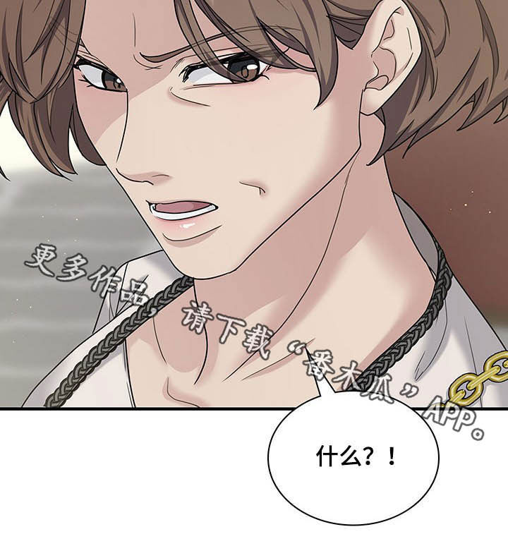 职场重组漫画,第93章：这叫背叛5图