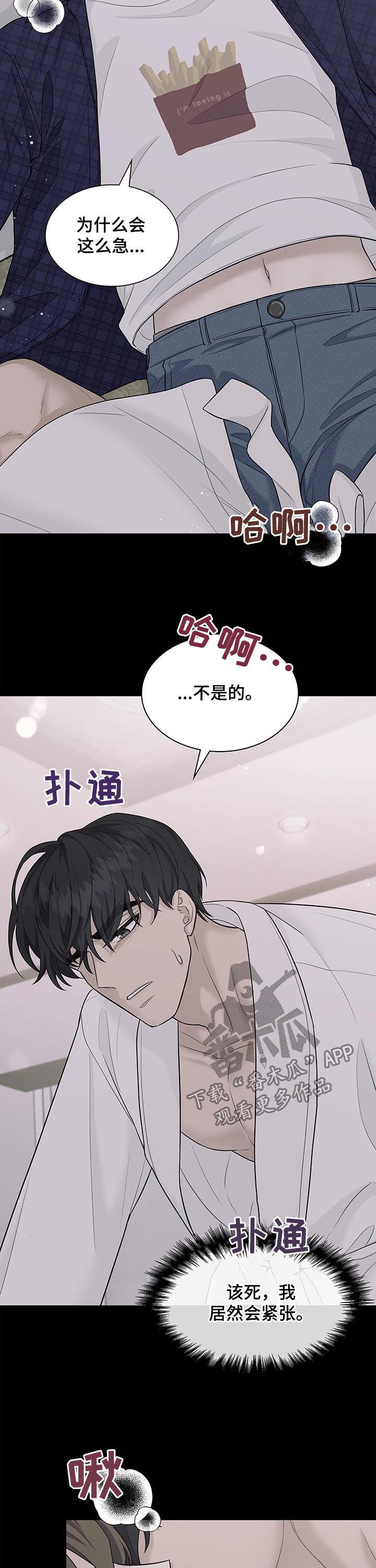 职场重组漫画,第90章：睹物思人4图