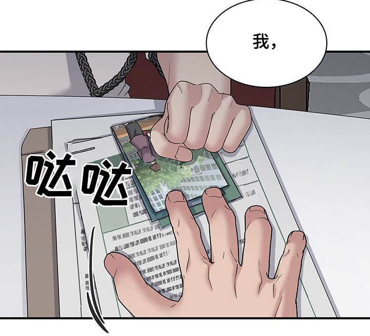 职场重组漫画,第94章：整理掉4图
