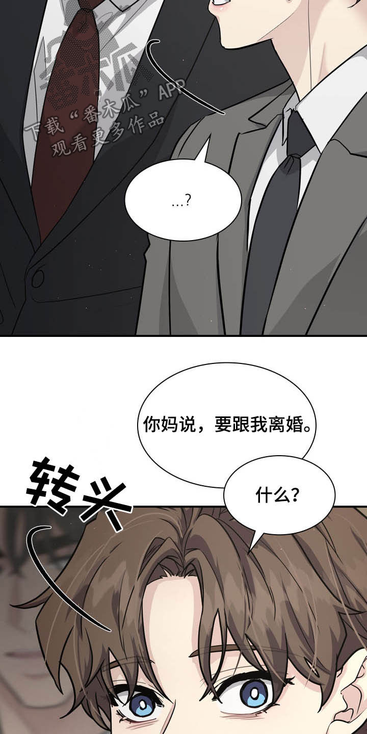 职场重组漫画,第111章：帮忙5图