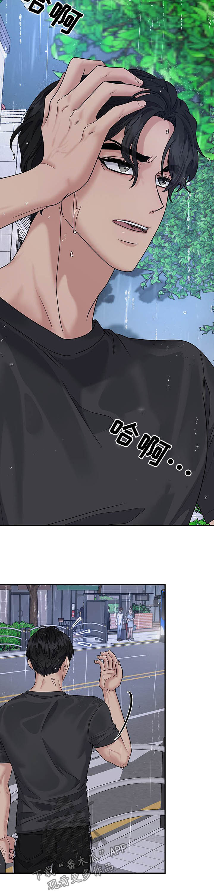 职场重组漫画,第84章：该死3图