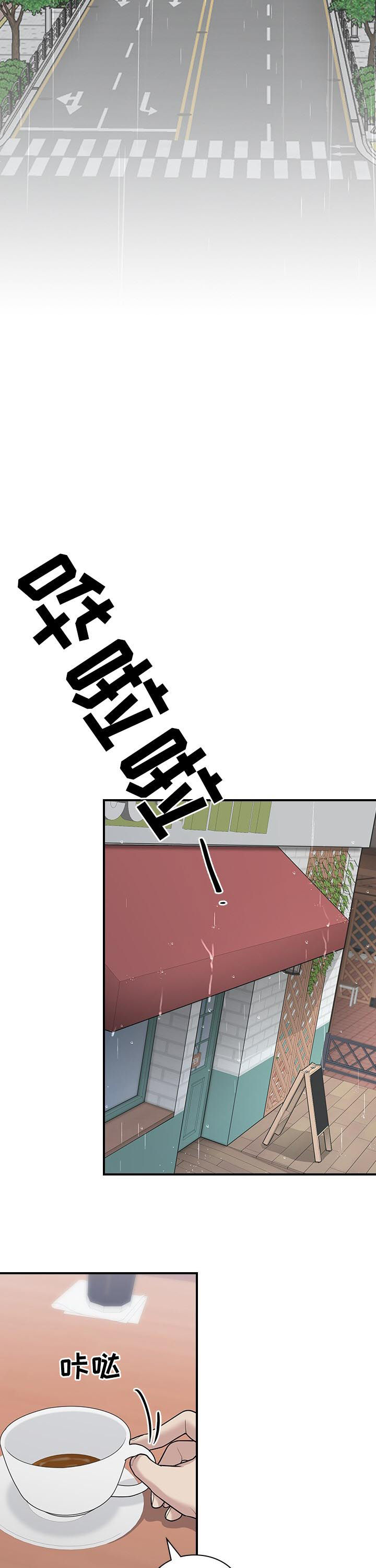 职场重组漫画,第74章：劝说5图