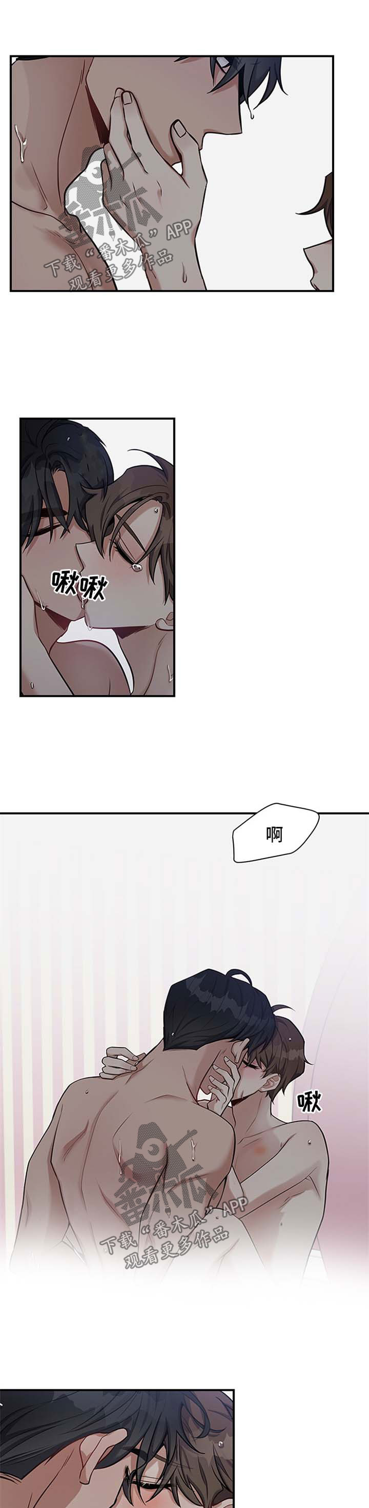 职场重组漫画,第40章：有的是时间5图