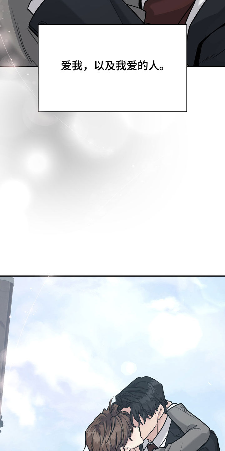 职场重组漫画,第113章：归宿1图