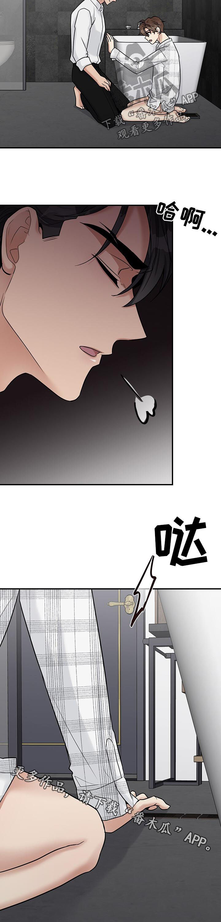 职场重组漫画,第50章：请你出去2图