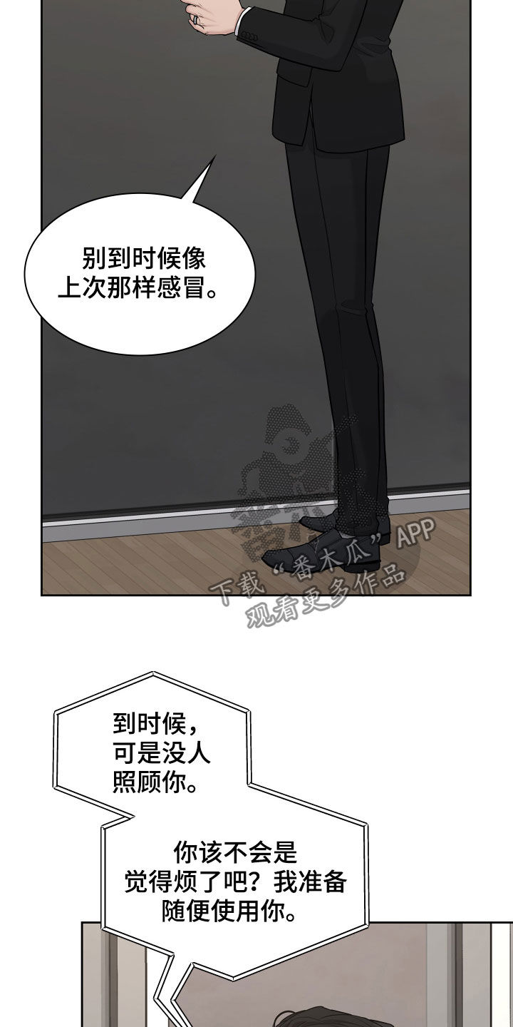 职场重组漫画,第115章：【番外】爱的人3图