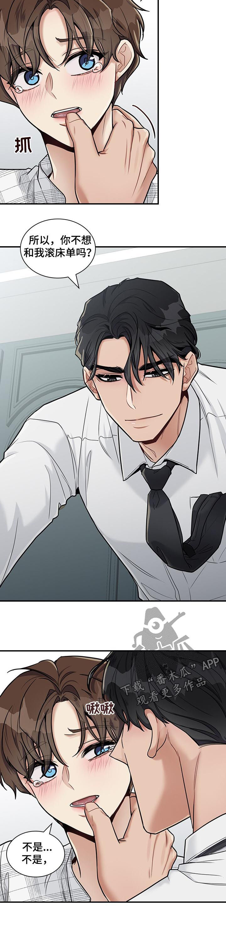 职场重组漫画,第47章：回来了2图