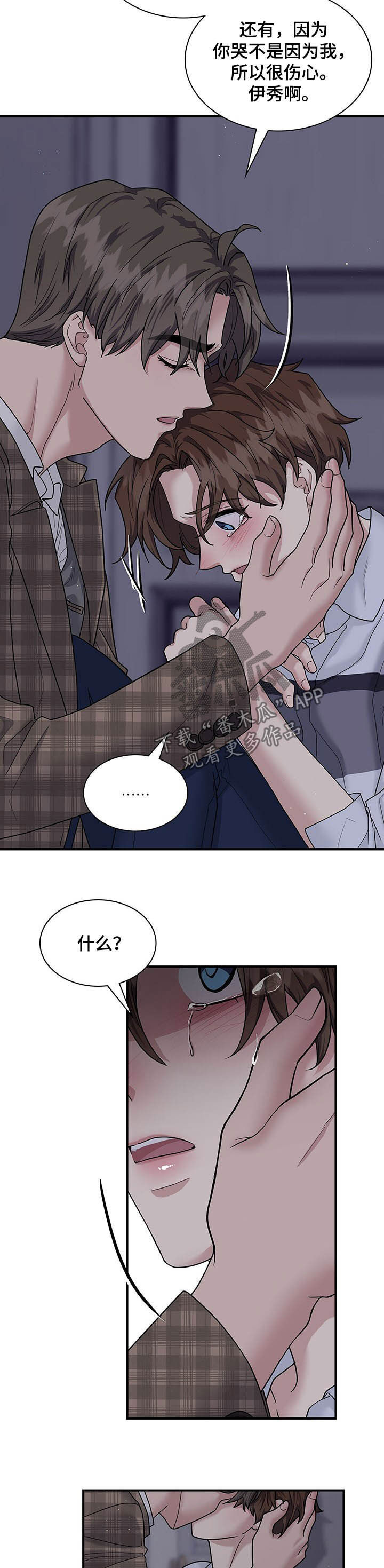 职场重组漫画,第92章：要赶紧搬2图